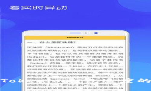 如何提升Tokenim打包速度的有效策略