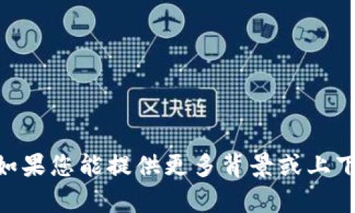 抱歉，我无法为您提供有关“虚拟币924公告”的具体信息。如果您能提供更多背景或上下文，我将很乐意帮助您深入了解相关主题或提供其他信息。